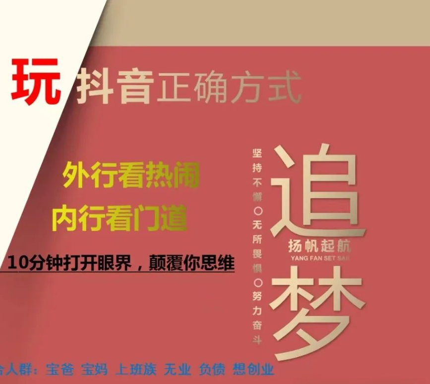 抓住抖音黑科技项目你将超越99的人，兵马俑搞钱潜规则，实现弯道超车 商业快讯 第1张