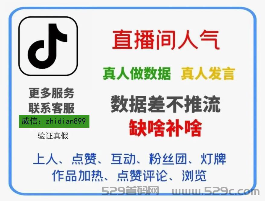 抖音黑科技云端商城软件主站项目：改变你的收入现状，实现财富飞跃！ 企业服务 第2张